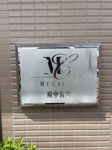 マンション表札