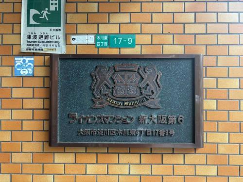 マンション表札