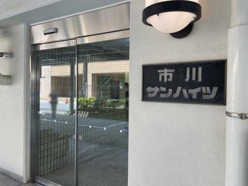 マンション表札(撮影年月：2026年01月)