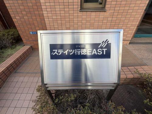 マンション表札