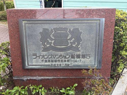 マンション表札