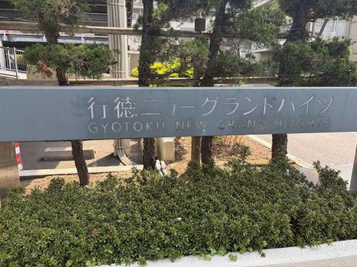 マンション表札