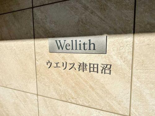 マンション表札