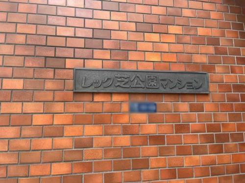 マンション表札