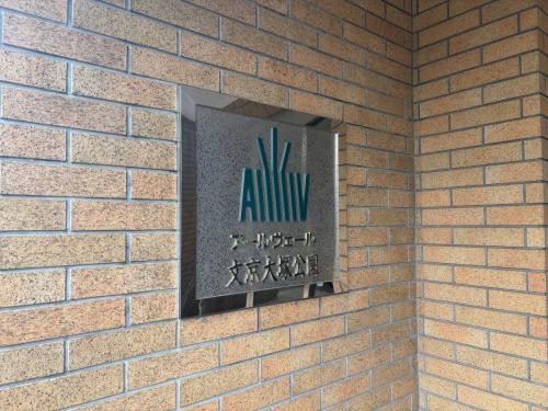 マンション表札