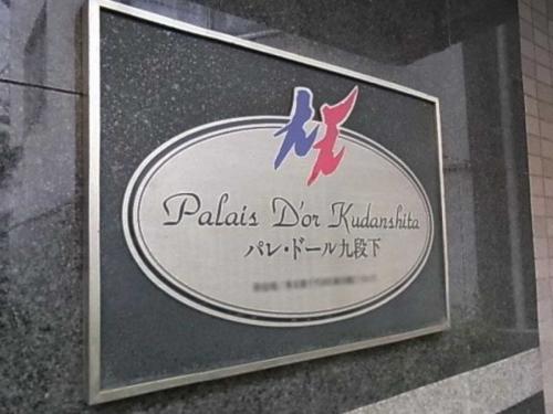 マンション表札