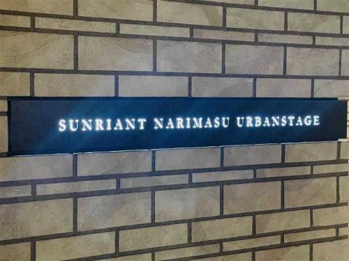 マンション表札(撮影年月：2025年10月)