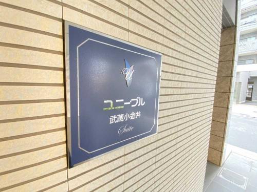 マンション表札
