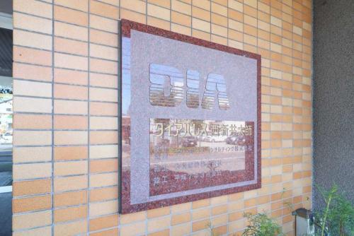 マンション表札