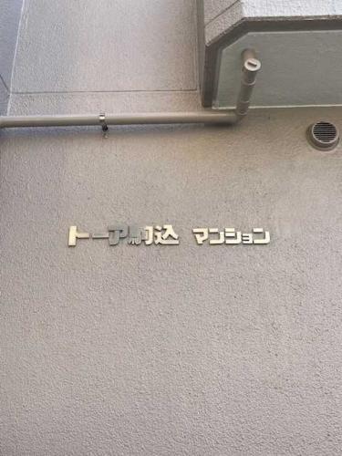 マンション表札