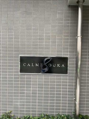 マンション表札