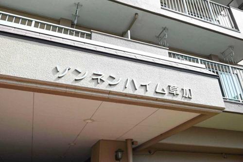 マンション表札