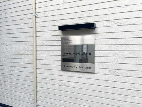 マンション表札