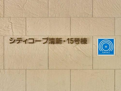 マンション表札（撮影年月：2025年10月）