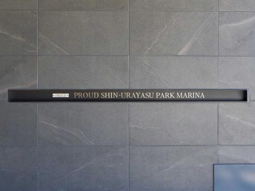 マンション表札