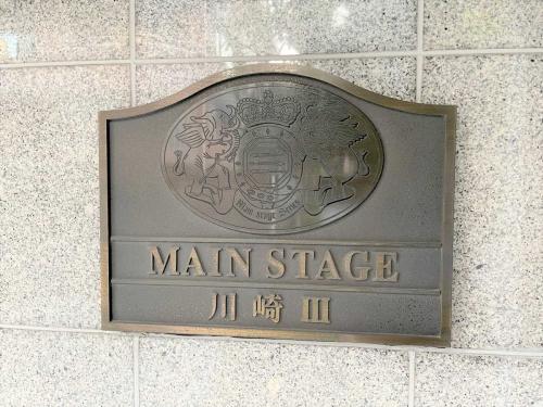 マンション表札(撮影年月：2025年10月)