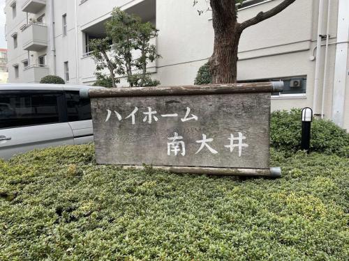 マンション表札