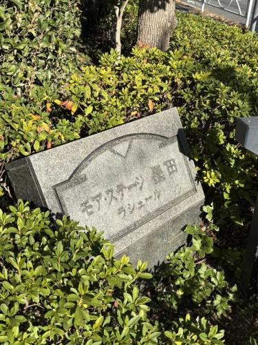 マンション表札