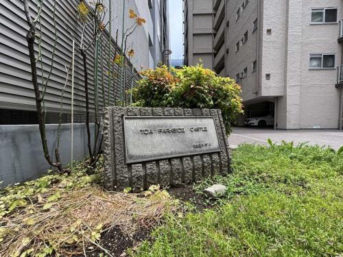 マンション表札