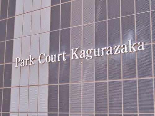 マンション表札