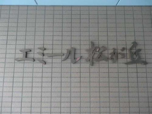 マンション表札