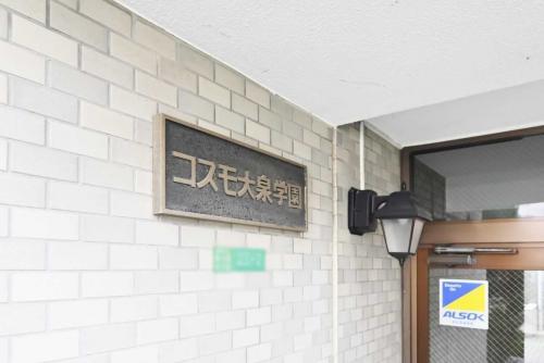 マンション表札