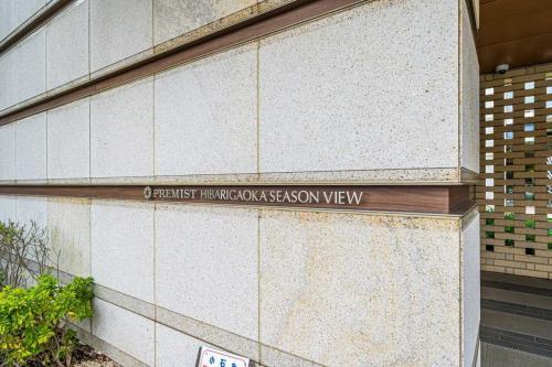 マンション表札