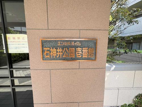 マンション表札