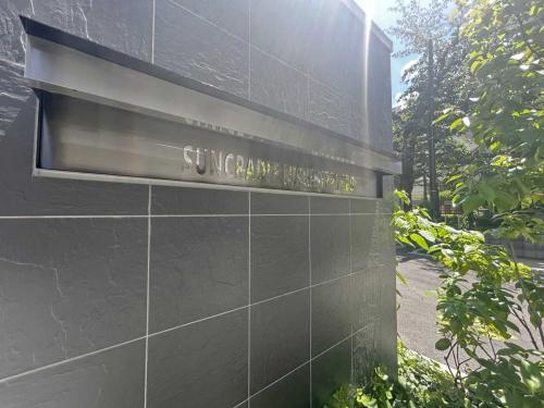 マンション表札