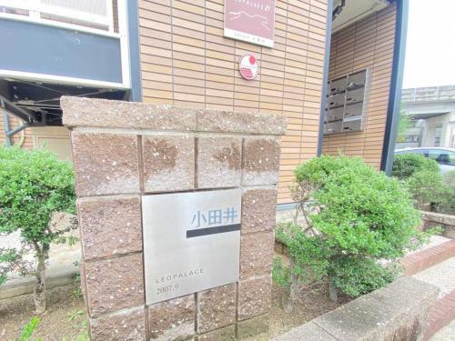 マンション表札(撮影年月：2025年12月)