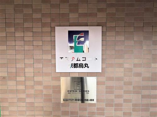 マンション表札(撮影年月：2026年03月)