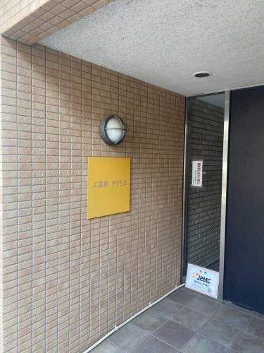 マンション表札(撮影年月：2026年05月)