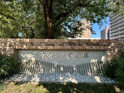 マンション表札