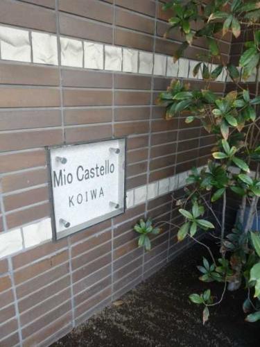 マンション表札