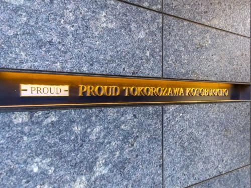 マンション表札