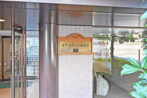 マンション表札