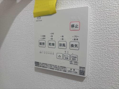 浴室乾燥リモコン