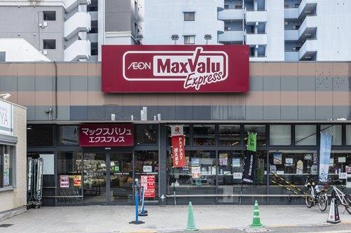 マックスバリュエクスプレス港町店