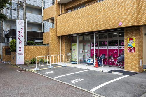 さくら保育園（190m）