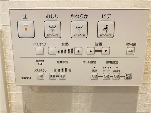 トイレ温水洗浄