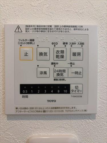 浴室暖房乾燥機