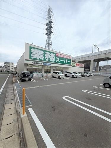 業務用スーパー大野城曙町店