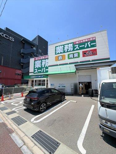 業務スーパー春吉店