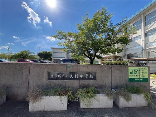 大野城市立大利中学校