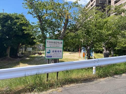 下大利矢倉2号公園（30ｍ）