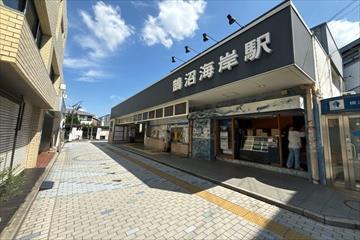 鵠沼海岸駅 500ｍ