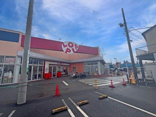 ロピア茅ヶ崎店まで600ｍ