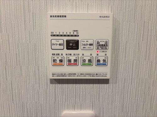 浴室乾燥機リモコン