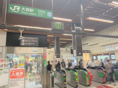 京浜東北線「大森」駅