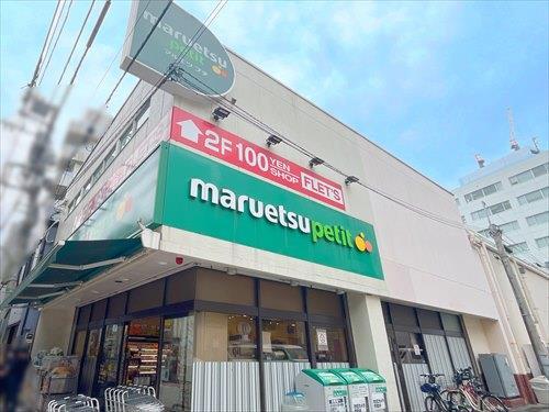 マルエツプチ芝二丁目店まで670m